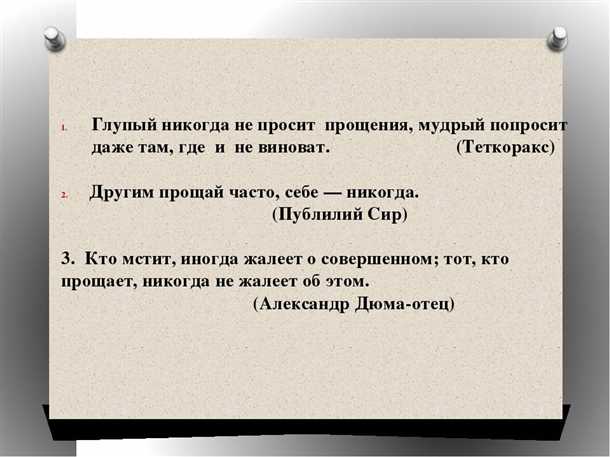 Как просить понять и уважить ваше мнение