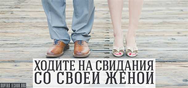 Оцените ход свидания